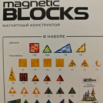 Конструктор Attivio Животные магнитный 83 дет.: отзыв пользователя ДетМир