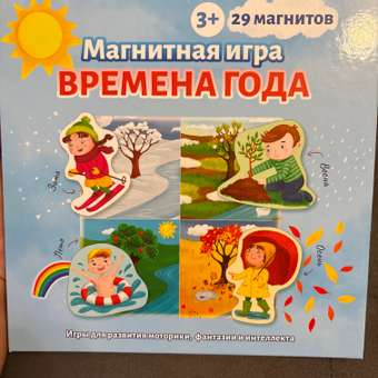 Развивающая магнитная игра Бигр Времена года настольная УД82: отзыв пользователя Детский Мир
