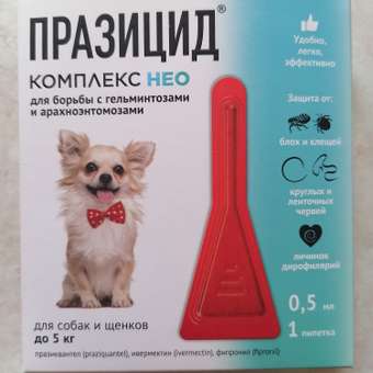 Капли для собак и щенков Apicenna Празицид-Комплекс Нео до 5кг 0.5мл: отзыв пользователя. Зоомагазин Зоозавр