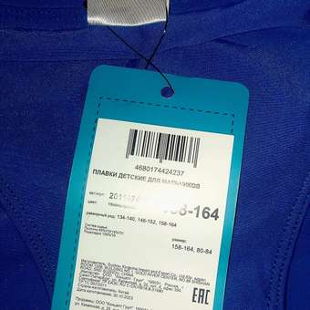 Плавки Acoola: отзыв пользователя Детский Мир