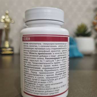 Селен OVER БАД витамины для иммунитета красоты репродуктивной системы 60 капсул: отзыв пользователя Детский Мир