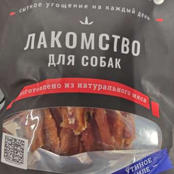 Лакомство для собак LIGHT BITES 90г Утиное филе: отзыв пользователя. Зоомагазин Зоозавр