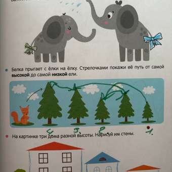 Книга тренажёр МОЗАИКА kids Математика: отзыв пользователя Детский Мир