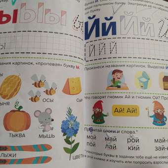 Книга Malamalama Сборник заданий для подготовки к школе Годовой курс 5-6 лет для дошкольников: отзыв пользователя Детский Мир