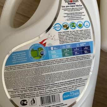 Гель для стирки YokoSun Горный эдельвейс 2.1 л: отзыв пользователя Детский Мир