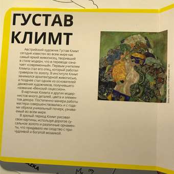 Книга VoiceBook Красавица и Чудовище В стиле Густава Климта 14004: отзыв пользователя Детский Мир