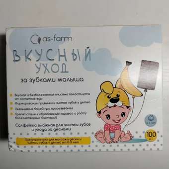 Влажные салфетки АС-ФАРМ для полости рта 100 шт. 1 упак.: отзыв пользователя Детский Мир