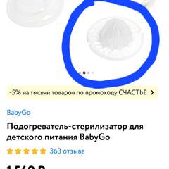 Фото отзыва 5223424