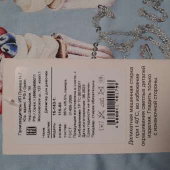 Лонгслив Luneva: отзыв пользователя Детский Мир