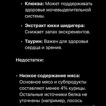 Корм для кошек Harty 7кг Мясное ассорти для взрослых полнорационный сухой: отзыв пользователя. Зоомагазин Зоозавр