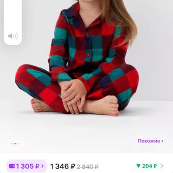 Пижама Kaftan: отзыв пользователя Детский Мир