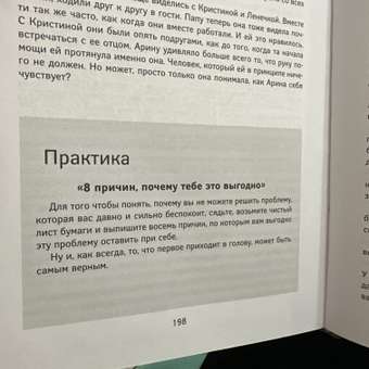 Книга Феникс Испытание декретом: отзыв пользователя Детский Мир