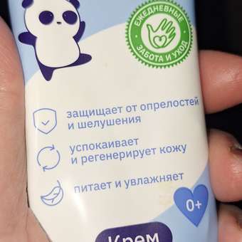 Крем под подгузник BabyGo 100 мл: отзыв пользователя Детский Мир