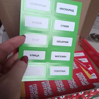 Настольная игра Десятое королевство НГ Полный колпак: отзыв пользователя Детский Мир