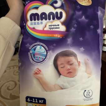 Трусики MANU ночные M (6-11 кг) 46 шт.: отзыв пользователя Детский Мир