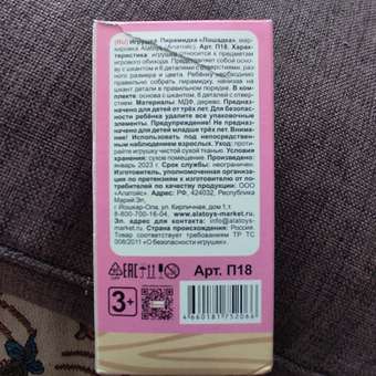 Игрушка Alatoys пирамидка: отзыв пользователя Детский Мир