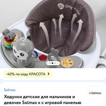 Ходунки Solmax серый: отзыв пользователя Детский Мир