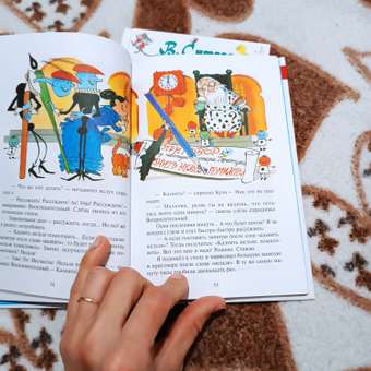 Книга Самовар В стране невыученных уроков Л. Гераскина: отзыв пользователя Детский Мир