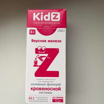 Вкусное железо для детей KidZ Kidz Вкусное железо для детей KidZ: отзыв пользователя Детский Мир