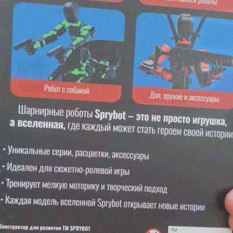 Фигурка TrendToys шарнирный на магнитах 2 шт: отзыв пользователя Детский Мир