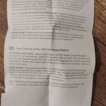 Тарелка Happy Baby: отзыв пользователя Детский Мир