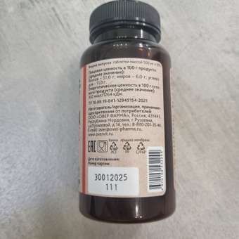 Хлорелла OVER Витамины для похудения очищения организма для иммунитета 100 таблеток: отзыв пользователя Детский Мир