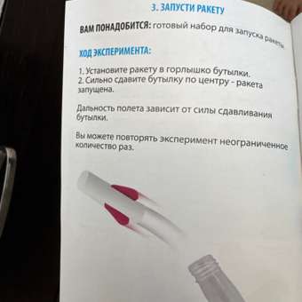 Набор для опытов Играем вместе Покорение Марса: отзыв пользователя Детский Мир
