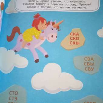 Набор из 3 книг Феникс Премьер Логопедические сказки. Р-С-Ш: отзыв пользователя Детский Мир