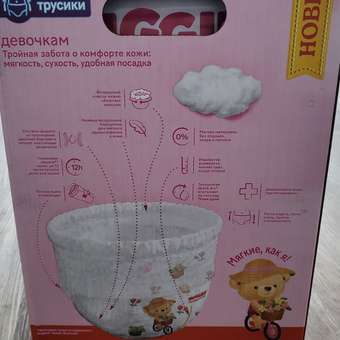 Трусики Huggies Ultra Comfort для девочек 3 (6-11 кг) 116 шт.: отзыв пользователя Детский Мир