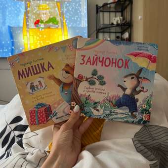 Книга Феникс Зайчонок История в стихах: отзыв пользователя ДетМир