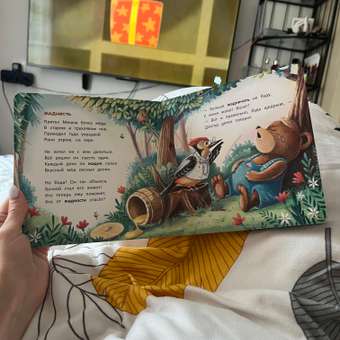 Книга Феникс Мишка История в стихах: отзыв пользователя ДетМир