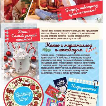 Новогодний календарь Сладкая сказка 75г: отзыв пользователя Детский Мир