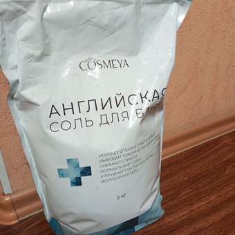 Соль для ванн Cosmeya: отзыв пользователя Детский Мир