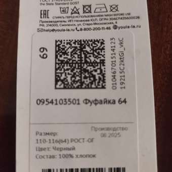 Футболка YOULALA: отзыв пользователя Детский Мир