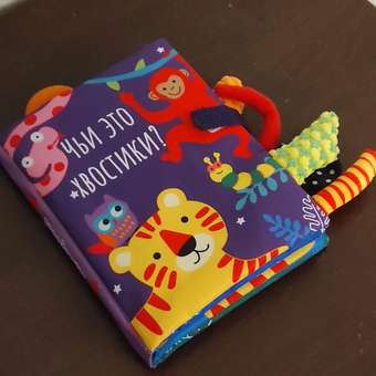 Игрушка Mamagoods книжка Чьи это хвостики? в ассортименте: отзыв пользователя Детский Мир