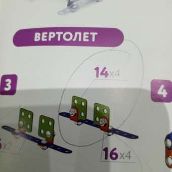 Конструктор Юнландия Для уроков труда металлический 290 дет.: отзыв пользователя Детский Мир