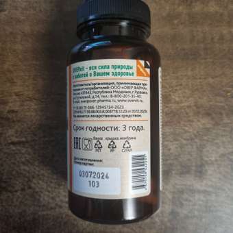 Витаминно-минеральный комплекс OVER для красоты и здоровья 60 капсул: отзыв пользователя Детский Мир