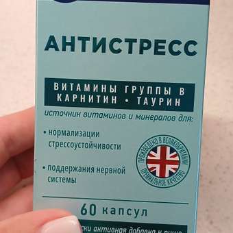 Витаминный комплекс Sense of Life ВМК Антистресс БАД к пище: отзыв пользователя Детский Мир