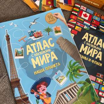 Книга Атлас Мира с наклейками Наша планета: отзыв пользователя Детский Мир