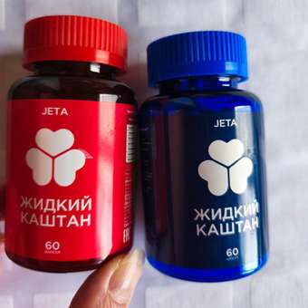 Жиросжигаель набор Жидкий Каштан Ночное и Дневное похудение: отзыв пользователя Детский Мир