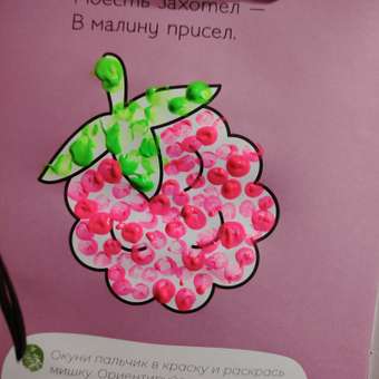 Краски пальчиковые Луч 6 цв.: отзыв пользователя ДетМир
