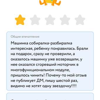 Автомобиль РУ 1TOY: отзыв пользователя Детский Мир