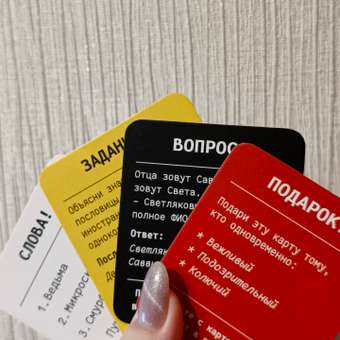 Настольная игра В трёх словах карточная: отзыв пользователя Детский Мир
