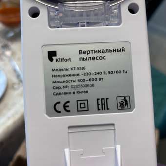 Вертикальный пылесос KITFORT КТ-5516: отзыв пользователя Детский Мир
