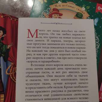 Набор книг Буква-ленд сказки для детей: отзыв пользователя Детский Мир
