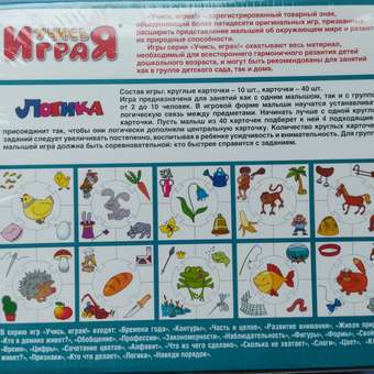 Настольная игра Десятое королевство Учись играя Логика: отзыв пользователя Детский Мир