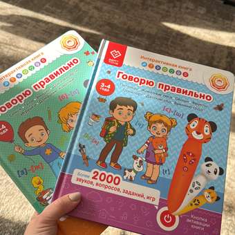 Книга BertToys для озвучивания Говорю правильно часть 2 Дополнение к логопедическим игрушкам 3+: отзыв пользователя Детский Мир