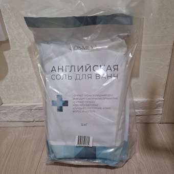 Соль для ванн Cosmeya: отзыв пользователя Детский Мир