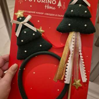 Новогодние аксессуары FUTURINO Home Ёлочка: отзыв пользователя Детский Мир