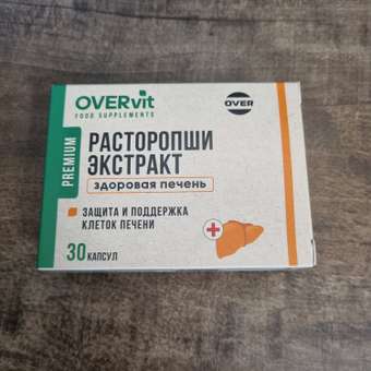 Расторопши экстракт OVER Бад для защиты и восстановления печени: отзыв пользователя Детский Мир